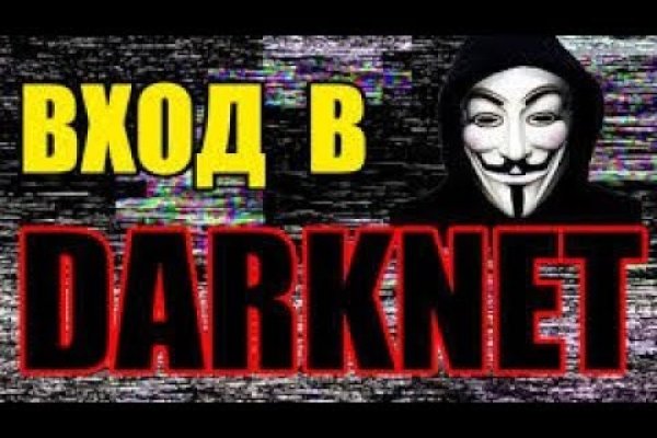 Что такое кракен в даркнете
