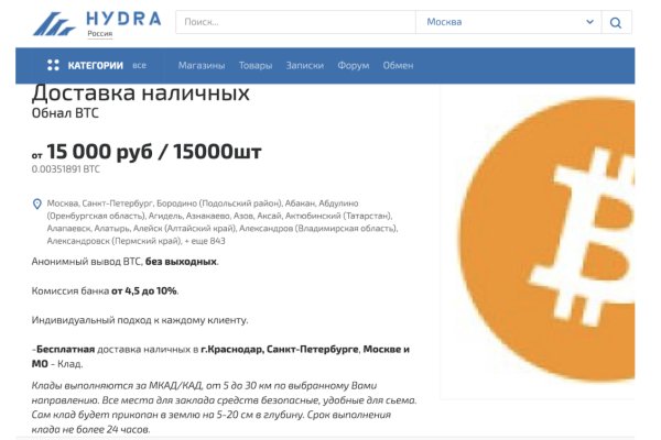 Гидра в даркнете