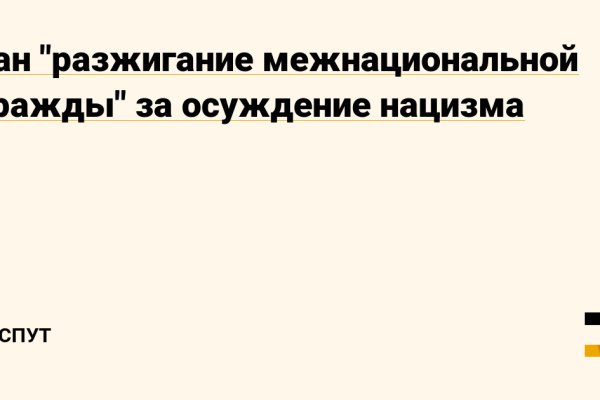 Кракен открылся