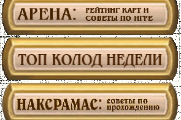 Гидра зайти кракен